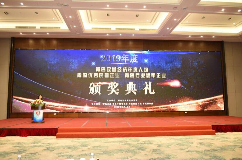 喜訊！德才裝飾葉德才董事長、中建聯(lián)合袁永林董事長雙雙獲得青島民營經濟年度人物(圖1)