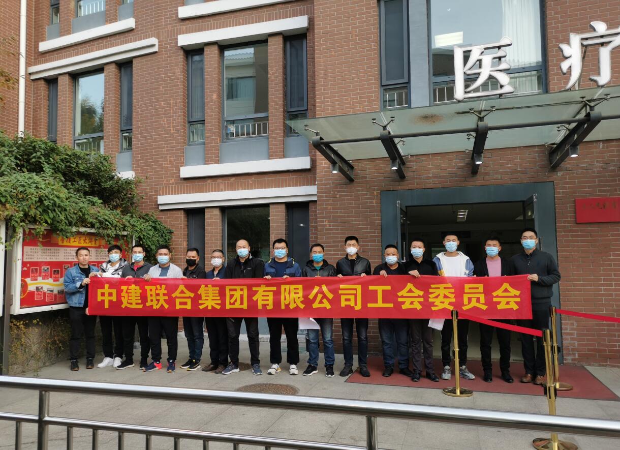 中建聯(lián)合|為員工健康保駕護(hù)航-公司組織2020年度員工健康體檢(圖2)