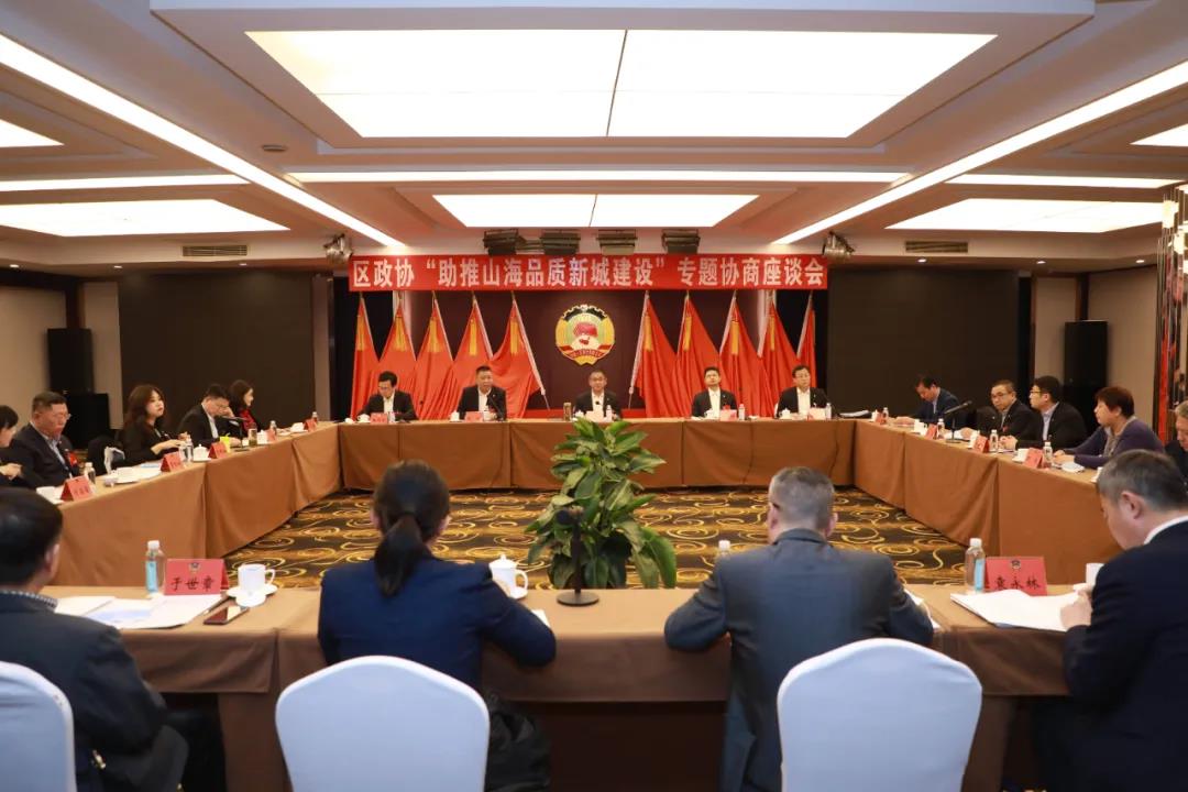 中建聯(lián)合董事長袁永林參加嶗山區(qū)政協(xié)十二屆五次會議 | 積極建言獻策，助推山海品質(zhì)新城建設(shè)(圖2)