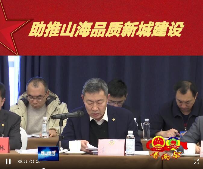 中建聯(lián)合董事長袁永林參加嶗山區(qū)政協(xié)十二屆五次會議 | 積極建言獻策，助推山海品質(zhì)新城建設(shè)(圖3)