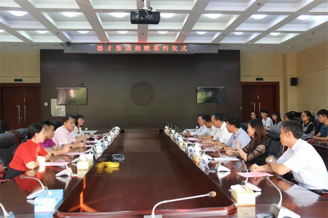 集團(tuán)捐資100萬元人民幣在中國海洋大學(xué)設(shè)立德才獎學(xué)基金(圖4)