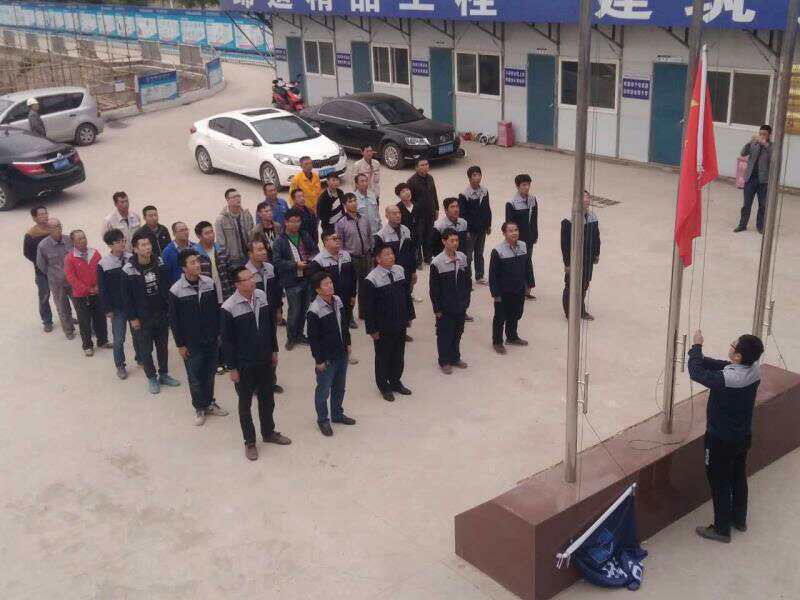 喜迎十九大 中建聯(lián)合開展“我為十九大獻(xiàn)禮升旗”活動(圖3)