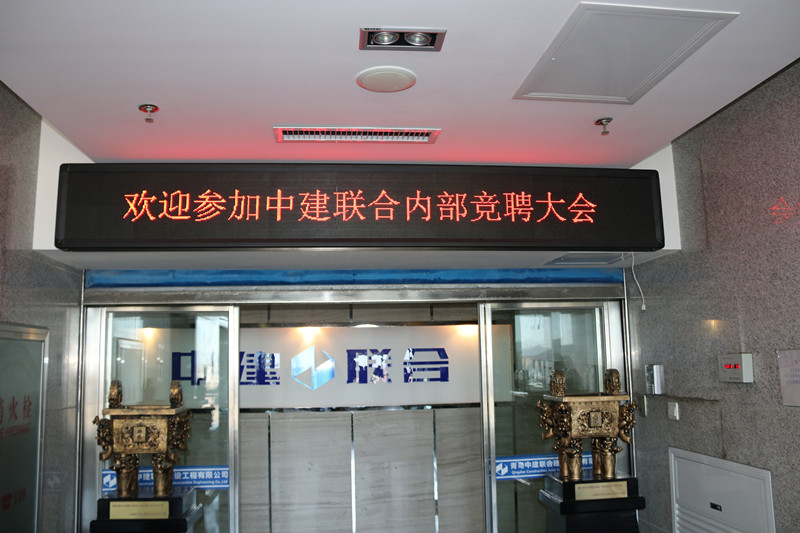 推進(jìn)梯隊(duì)人才建設(shè)，夯實(shí)人才發(fā)展戰(zhàn)略--中建聯(lián)合開展第二屆內(nèi)部競(jìng)聘活動(dòng)(圖1)