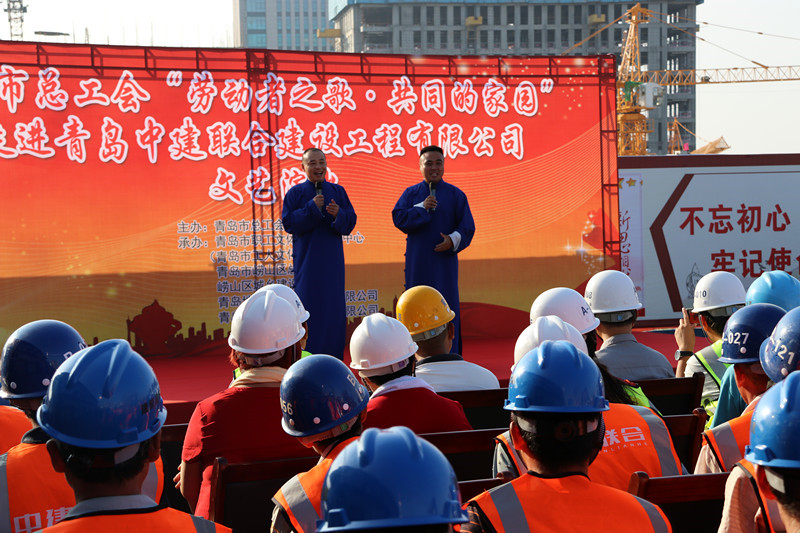 市總工會“勞動者之歌·共同的家園” 慰問演出走進(jìn)中建聯(lián)合(圖2)