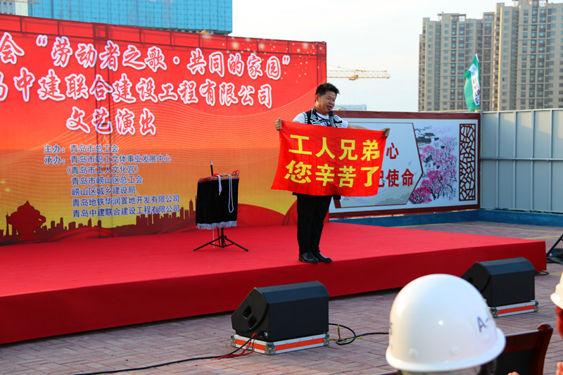市總工會“勞動者之歌·共同的家園” 慰問演出走進(jìn)中建聯(lián)合(圖3)