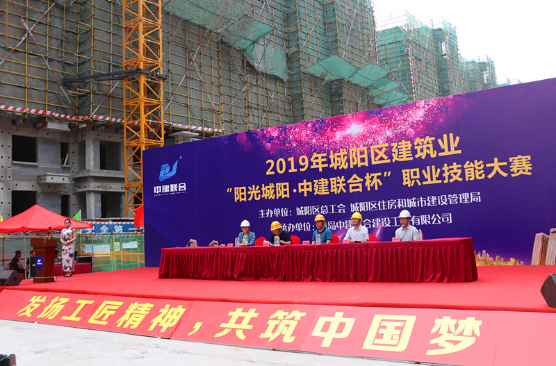 “2019中建聯(lián)合杯”城陽(yáng)區(qū)建筑業(yè)職業(yè)技能大賽成功舉辦(圖1)