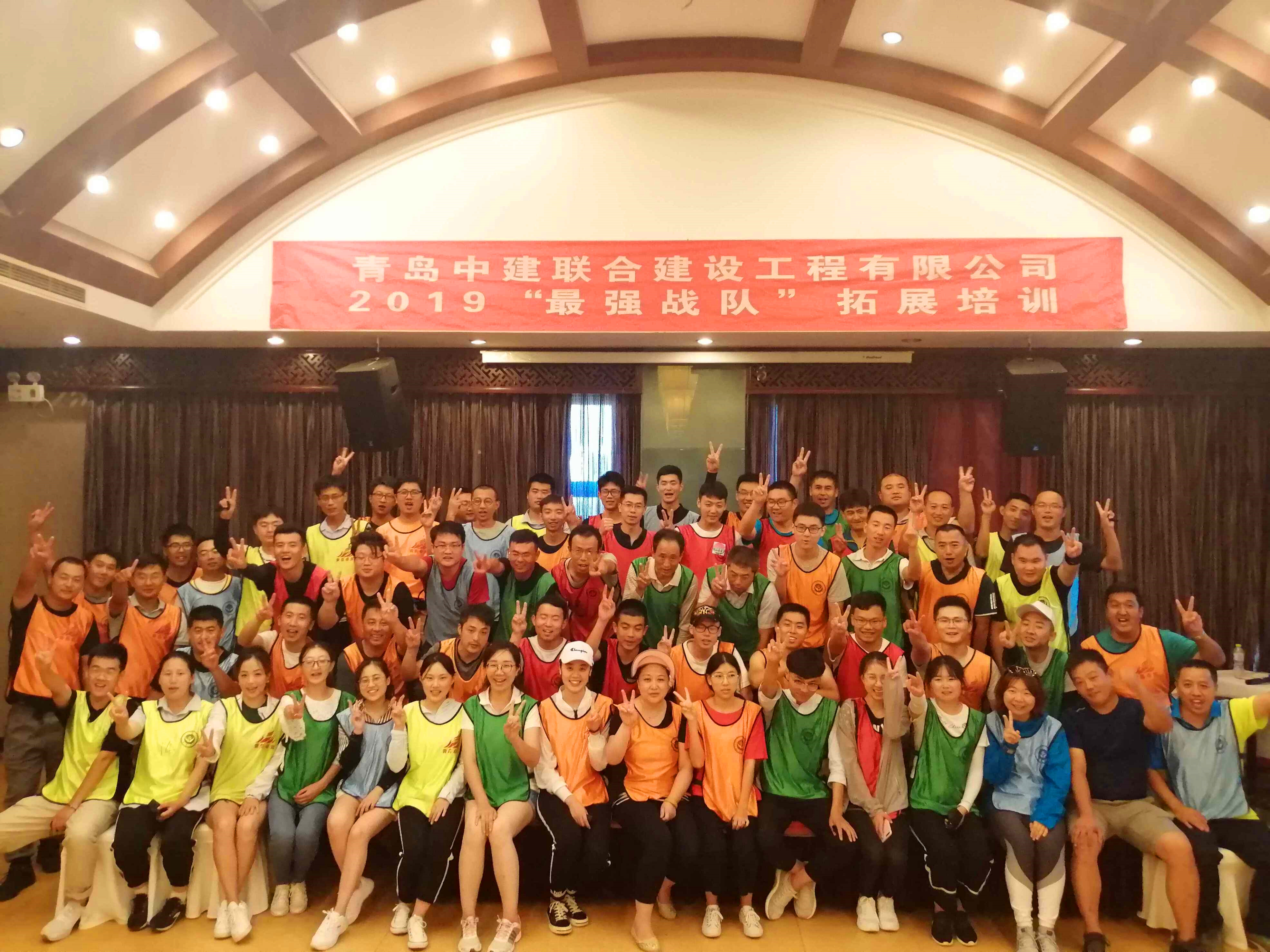 中建聯(lián)合“最強戰(zhàn)隊”主題拓展訓(xùn)練圓滿落幕(圖1)