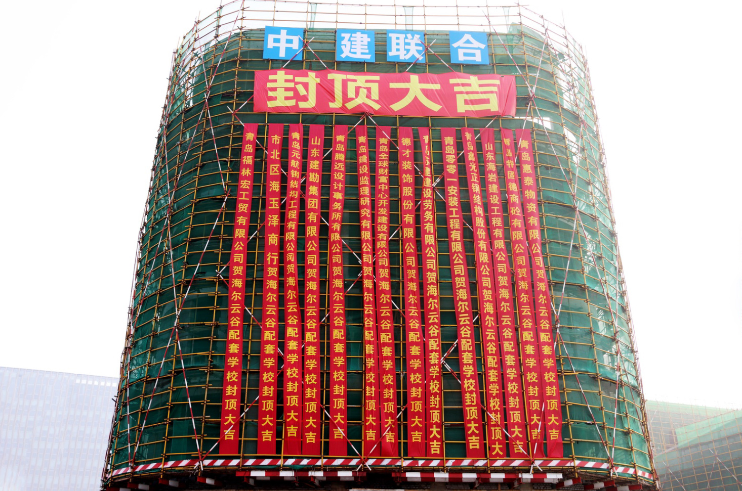 中建聯(lián)合海爾云谷配套學校（青島二中分校）項目：封頂大吉，未來可期(圖2)