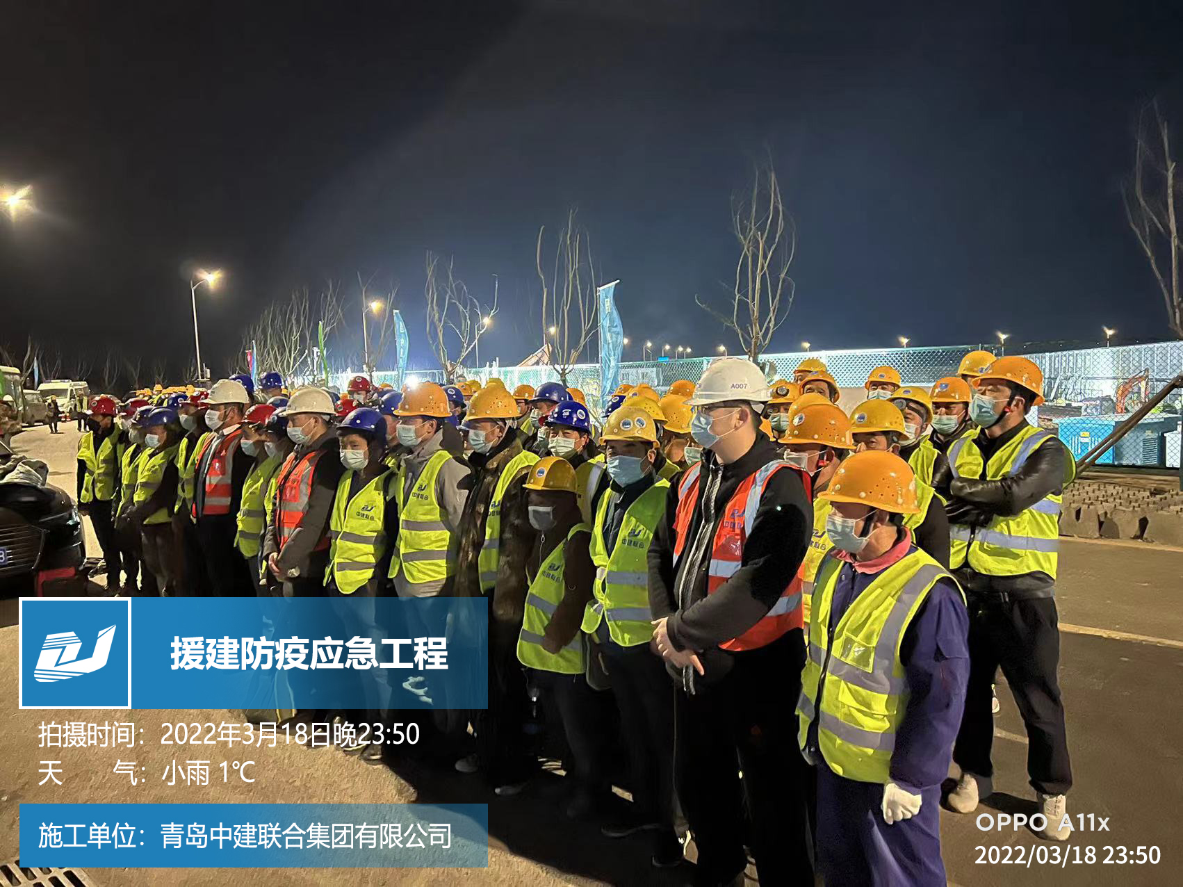 “疫”起攜手，共克時艱|中建聯(lián)合逆行背后的責(zé)任擔(dān)當(dāng)(圖2)