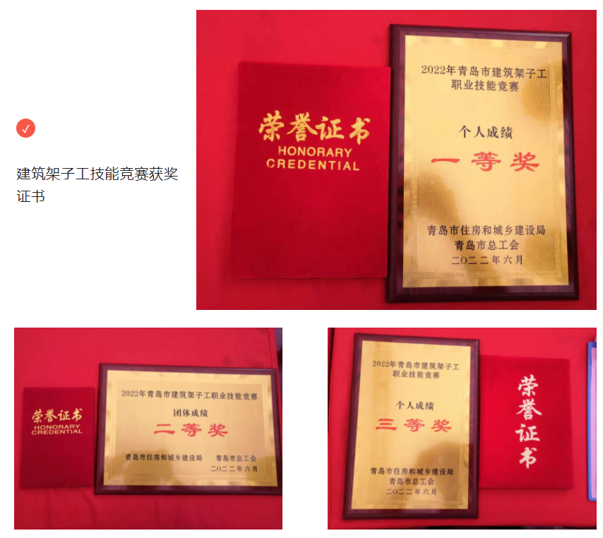 賽技能，展風(fēng)采|中建聯(lián)合選手在建筑架子工技能競(jìng)賽中斬獲佳績(jī)(圖1)