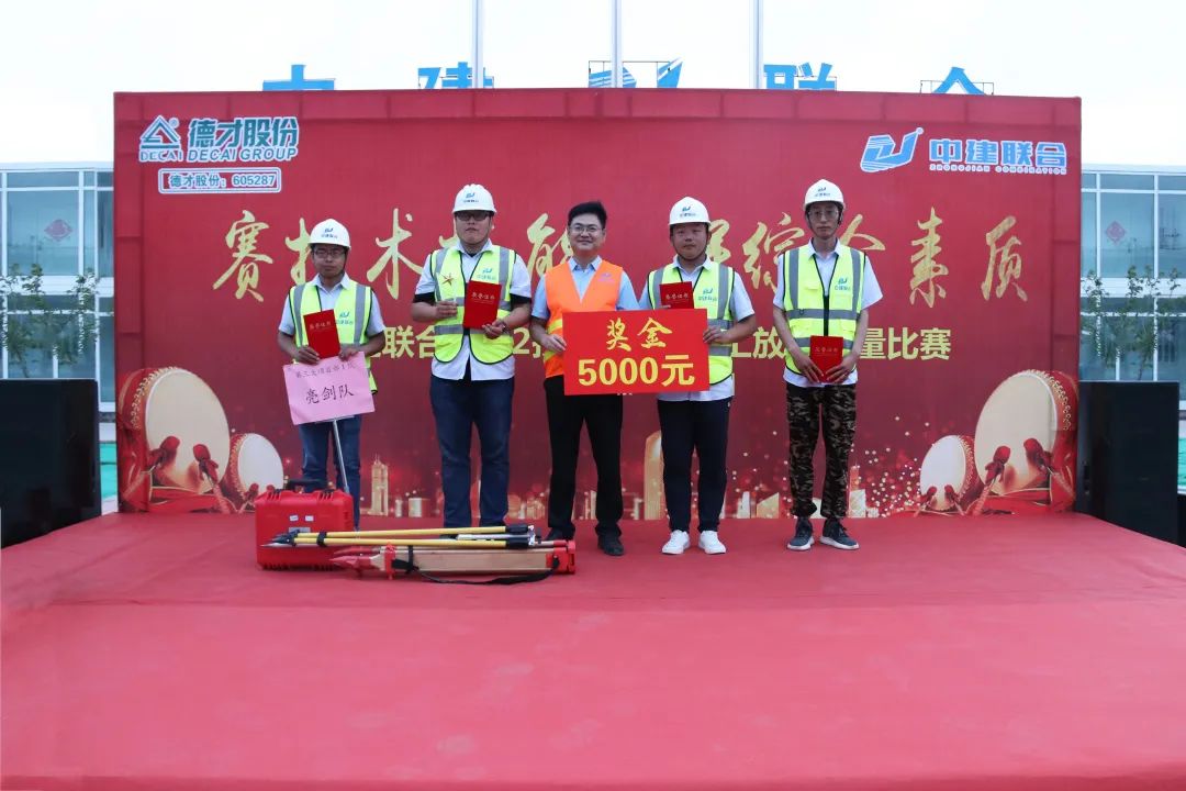 技能大賽展風(fēng)采，工匠精神筑未來|中建聯(lián)合2022施工測(cè)量放線競(jìng)賽成功舉辦(圖3)