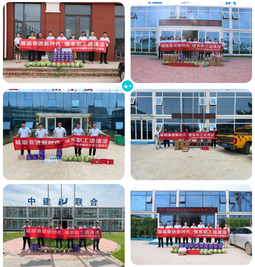 中建聯(lián)合|夏日送“清涼”，致敬高溫下的堅(jiān)守(圖3)