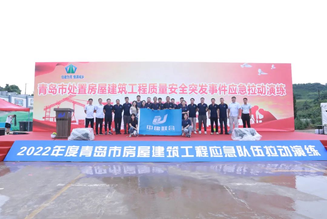中建聯(lián)合承辦青島市處置房屋建筑工程突發(fā)事件應(yīng)急拉動(dòng)演練，全面提升應(yīng)急救援能力(圖2)