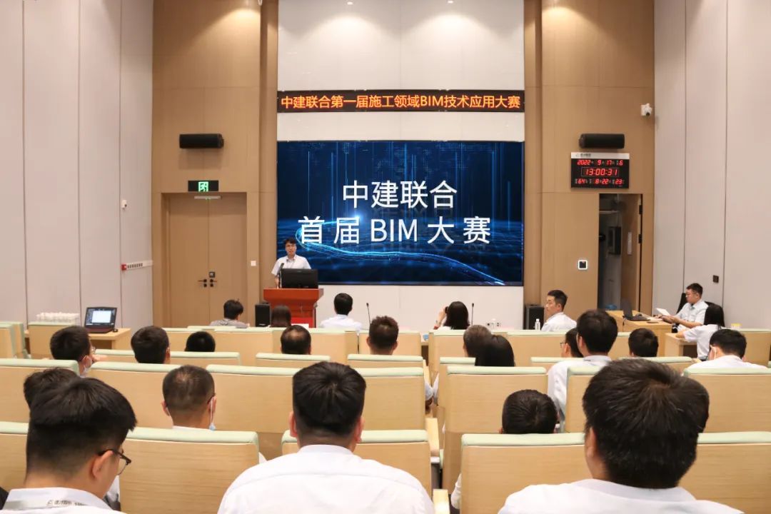 中建聯(lián)合首屆施工領域BIM技術(shù)應用競賽成功舉辦(圖1)