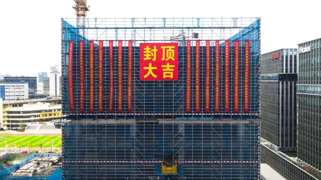 傾心匠筑，未來可期|德才創(chuàng)新中心辦公樓喜封金頂(圖2)