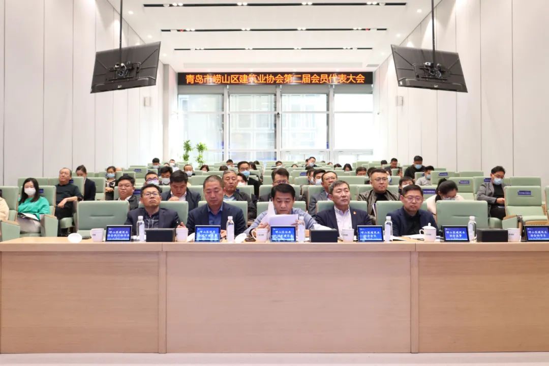 嶗山區(qū)建筑業(yè)協(xié)會(huì)換屆大會(huì)圓滿完成，中建聯(lián)合當(dāng)選為會(huì)長(zhǎng)單位(圖1)