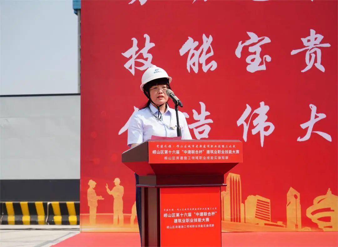 以賽促訓，匠心筑城|中建聯(lián)合承辦嶗山區(qū)第十六屆“中建聯(lián)合杯”建筑業(yè)職業(yè)技能大賽(圖3)