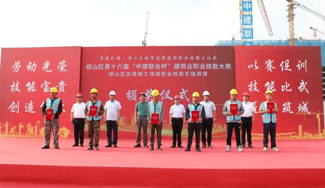 以賽促訓，匠心筑城|中建聯(lián)合承辦嶗山區(qū)第十六屆“中建聯(lián)合杯”建筑業(yè)職業(yè)技能大賽(圖6)
