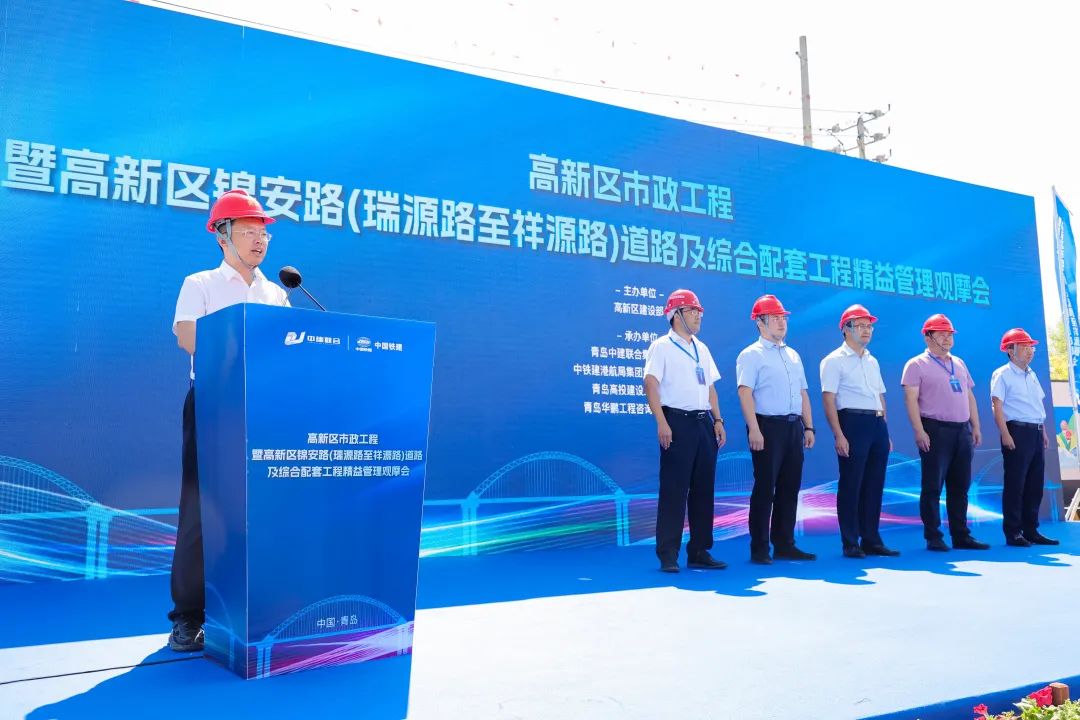 精益管理|青島高新技術(shù)產(chǎn)業(yè)開發(fā)區(qū)建設(shè)部組織區(qū)施工、監(jiān)理單位到中建聯(lián)合項(xiàng)目地觀摩考察(圖1)