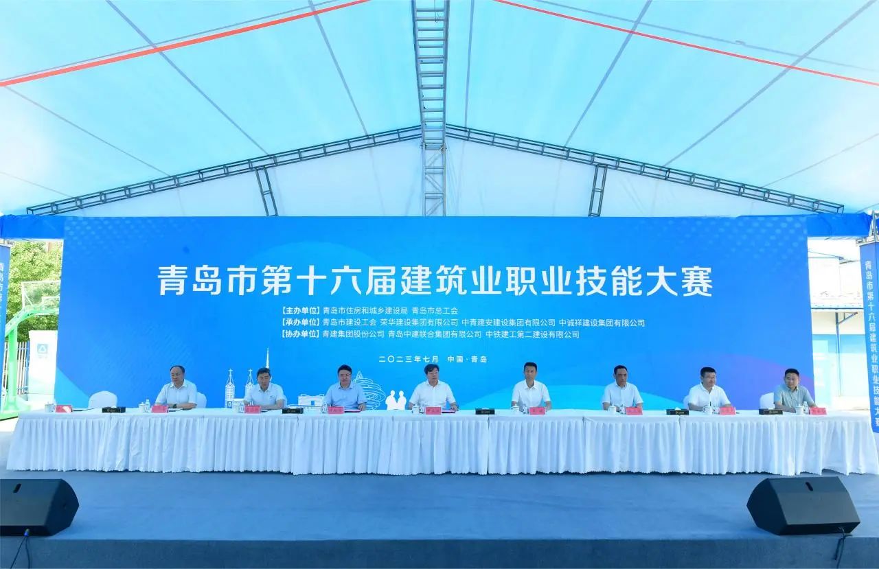 弘揚(yáng)工匠精神，助推中國創(chuàng)造|中建聯(lián)合協(xié)辦青島市第十六屆建筑業(yè)職業(yè)技能大賽(圖1)