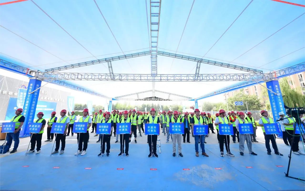 弘揚(yáng)工匠精神，助推中國創(chuàng)造|中建聯(lián)合協(xié)辦青島市第十六屆建筑業(yè)職業(yè)技能大賽(圖2)