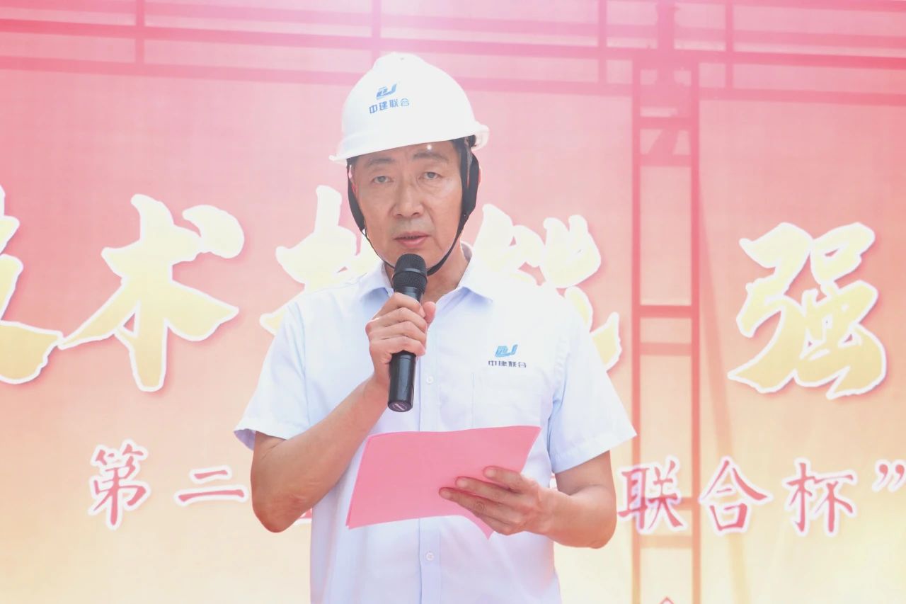 弘揚(yáng)工匠精神，展現(xiàn)勞動(dòng)風(fēng)采 | 2023年第二屆“中建聯(lián)合杯”技能大賽成功舉辦(圖2)