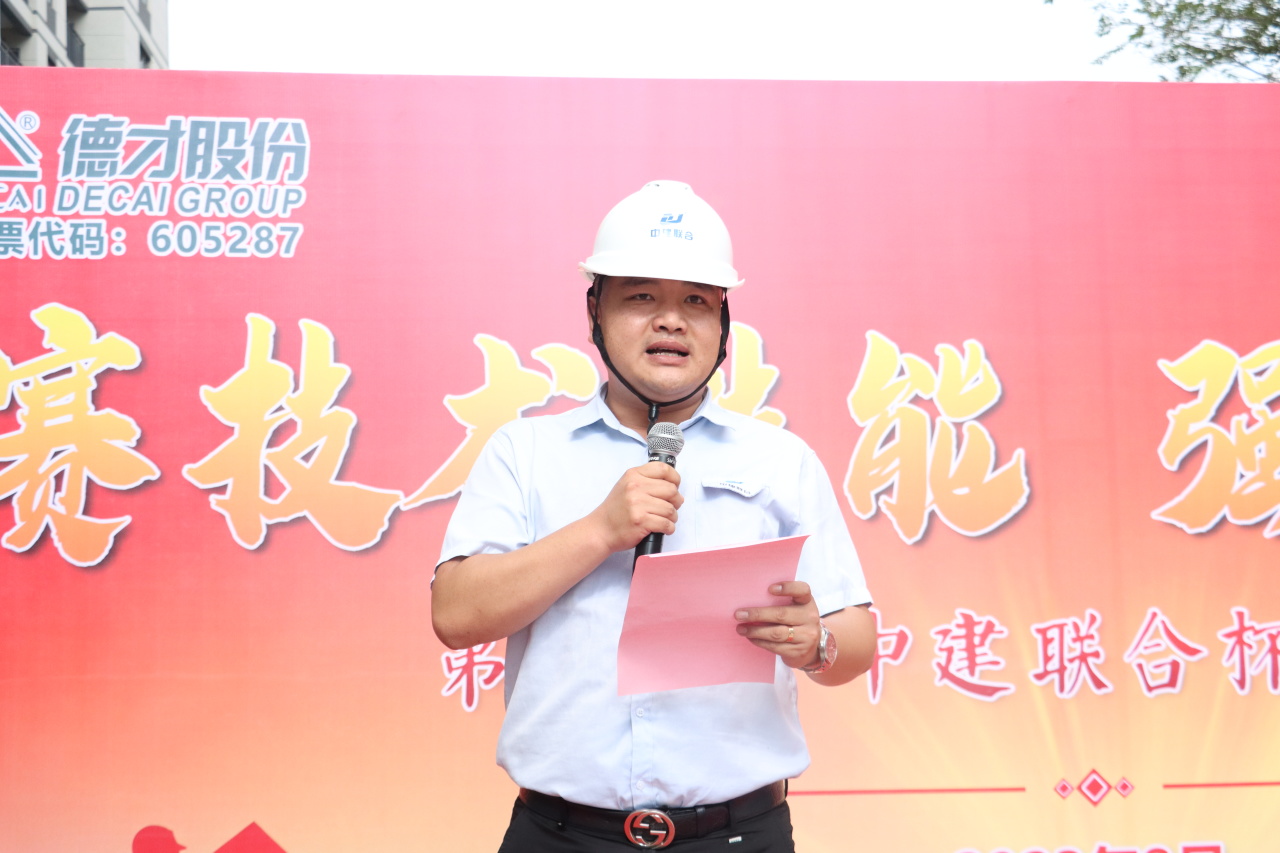 弘揚(yáng)工匠精神，展現(xiàn)勞動(dòng)風(fēng)采 | 2023年第二屆“中建聯(lián)合杯”技能大賽成功舉辦(圖4)