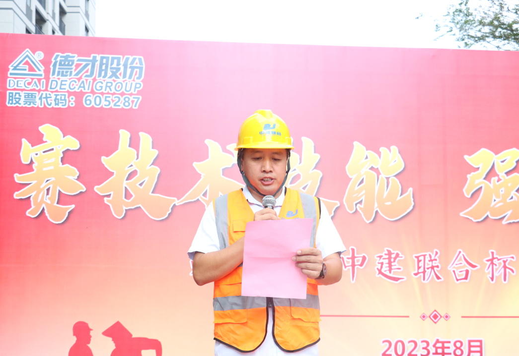 弘揚(yáng)工匠精神，展現(xiàn)勞動(dòng)風(fēng)采 | 2023年第二屆“中建聯(lián)合杯”技能大賽成功舉辦(圖5)