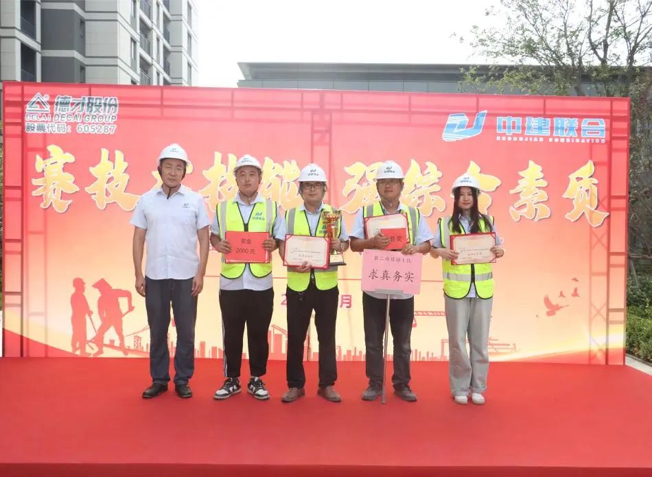 弘揚(yáng)工匠精神，展現(xiàn)勞動(dòng)風(fēng)采 | 2023年第二屆“中建聯(lián)合杯”技能大賽成功舉辦(圖7)