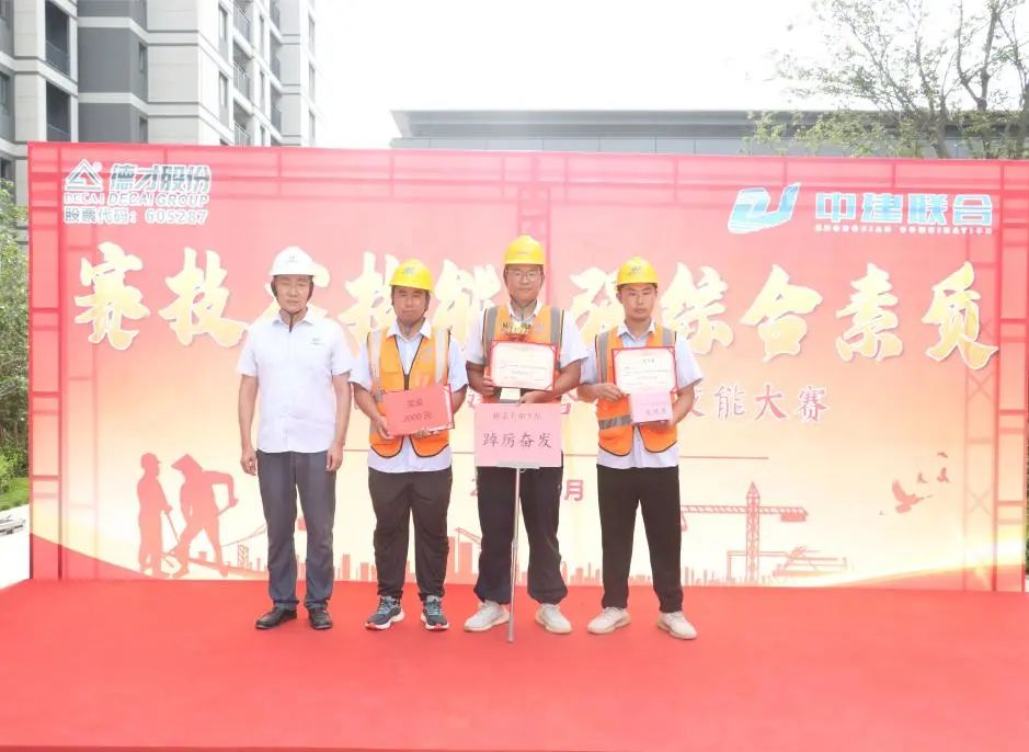 弘揚(yáng)工匠精神，展現(xiàn)勞動(dòng)風(fēng)采 | 2023年第二屆“中建聯(lián)合杯”技能大賽成功舉辦(圖8)