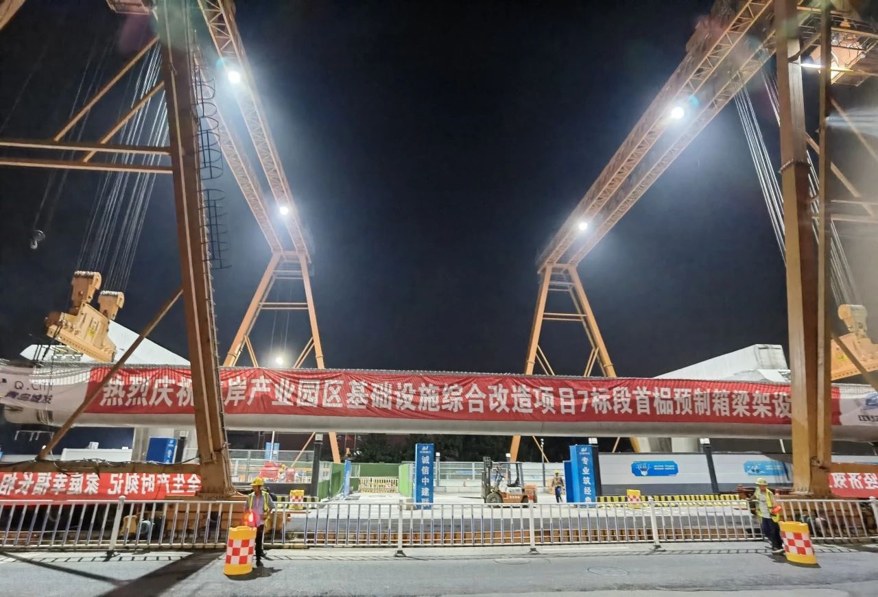 重慶路快速路項目7標段“同標雙跨”預(yù)制箱梁完成精準落位(圖1)