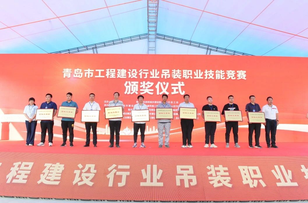 中建聯(lián)合承辦2023年度青島市工程建設(shè)行業(yè)吊裝職業(yè)技能競(jìng)賽(圖12)