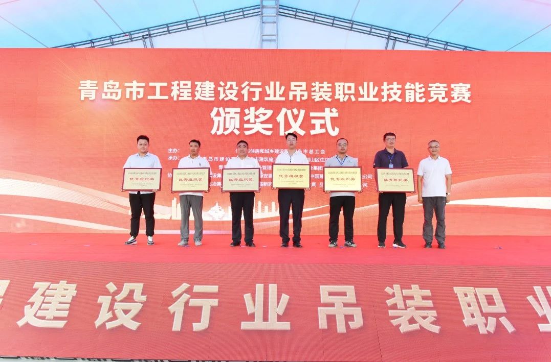 中建聯(lián)合承辦2023年度青島市工程建設(shè)行業(yè)吊裝職業(yè)技能競(jìng)賽(圖13)