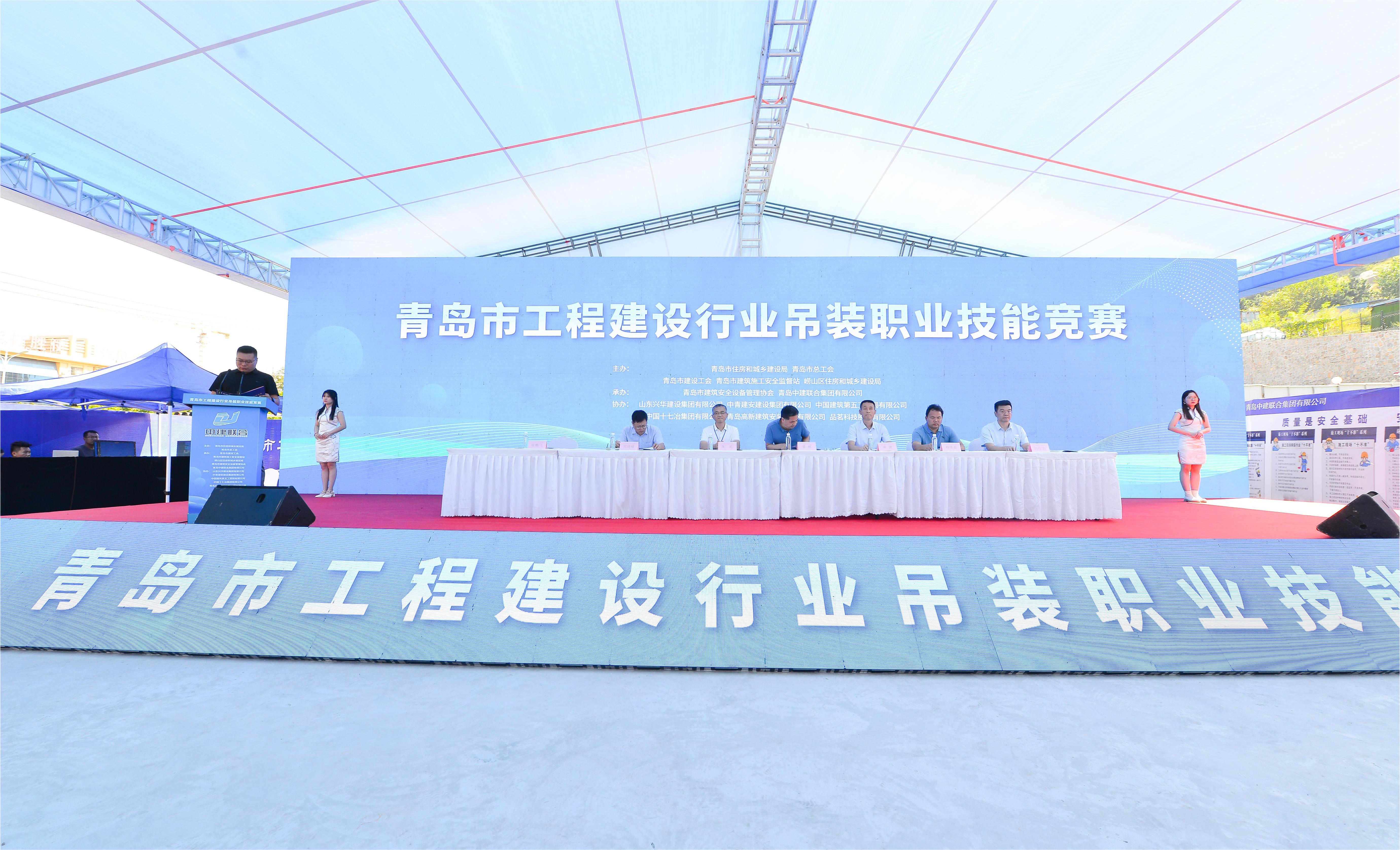 中建聯(lián)合承辦2023年度青島市工程建設(shè)行業(yè)吊裝職業(yè)技能競(jìng)賽(圖1)