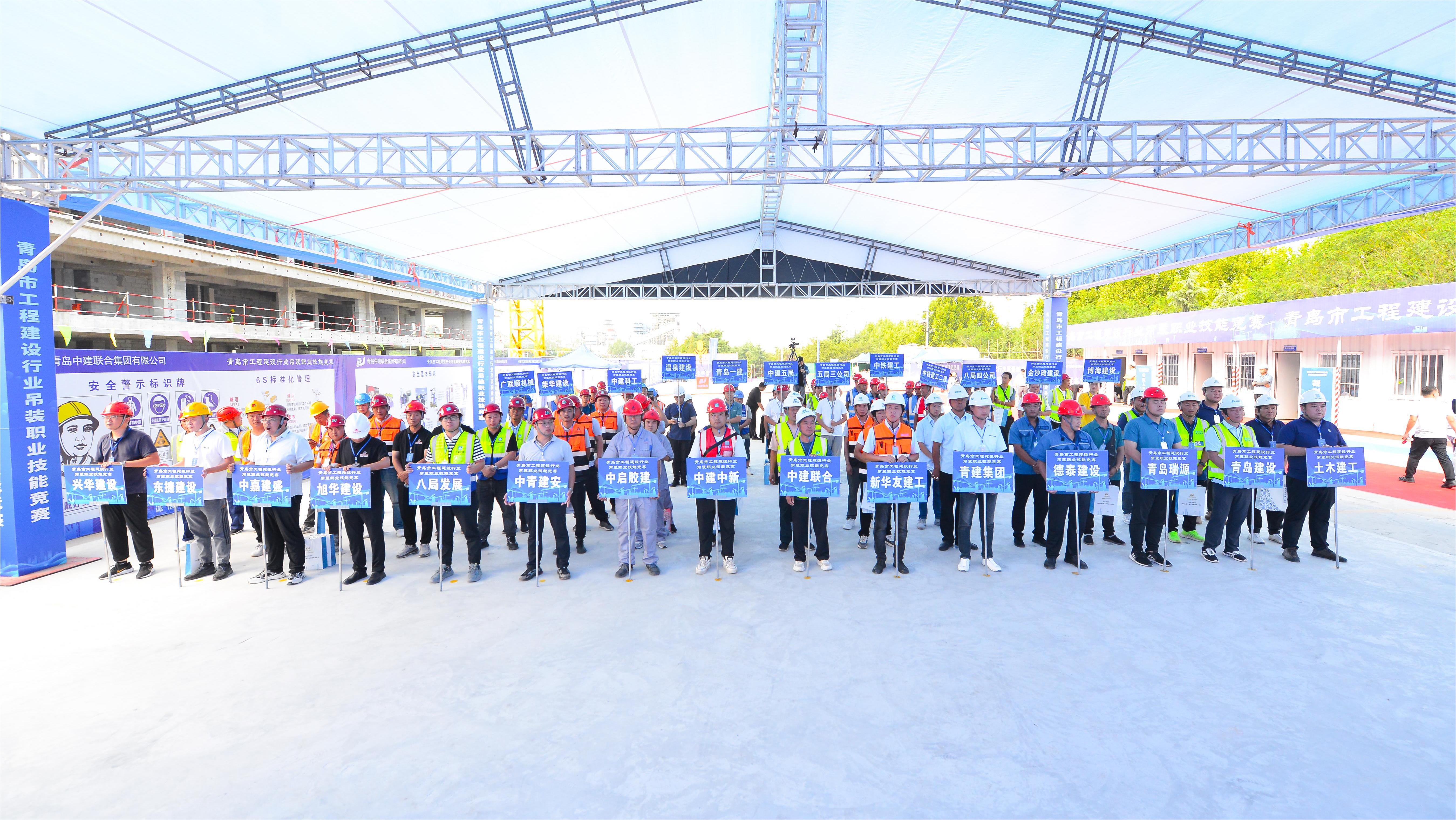 中建聯(lián)合承辦2023年度青島市工程建設(shè)行業(yè)吊裝職業(yè)技能競(jìng)賽(圖2)