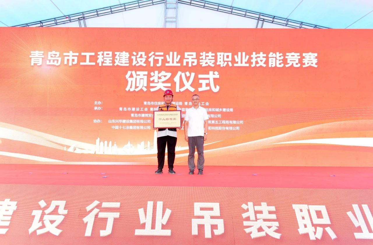中建聯(lián)合承辦2023年度青島市工程建設(shè)行業(yè)吊裝職業(yè)技能競(jìng)賽(圖7)