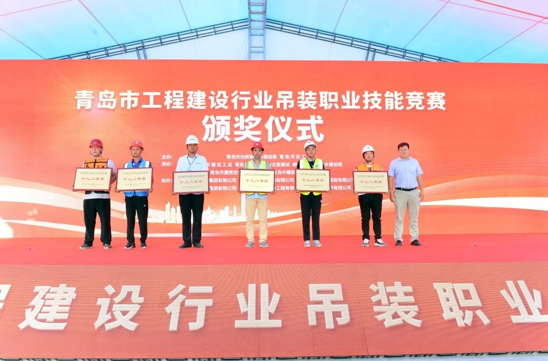 中建聯(lián)合承辦2023年度青島市工程建設(shè)行業(yè)吊裝職業(yè)技能競(jìng)賽(圖9)