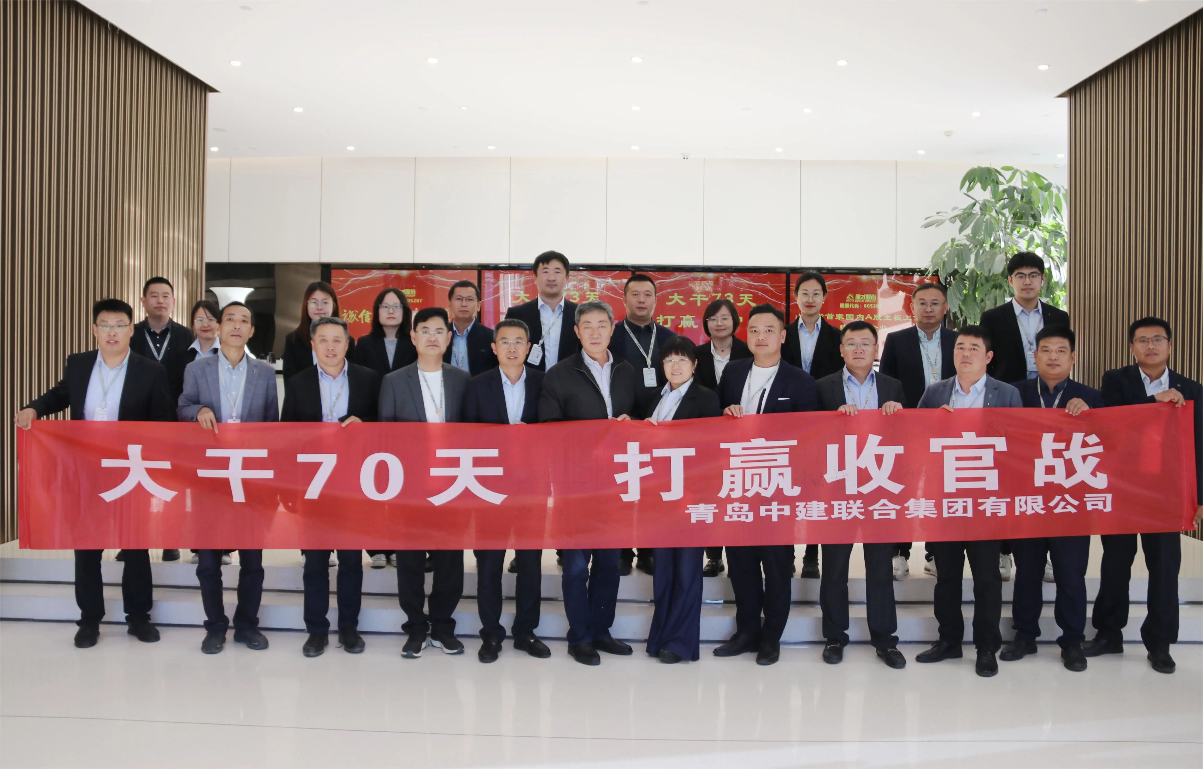 中建聯(lián)合“大干70天，打贏收官戰(zhàn)”誓師大會成功舉辦(圖6)