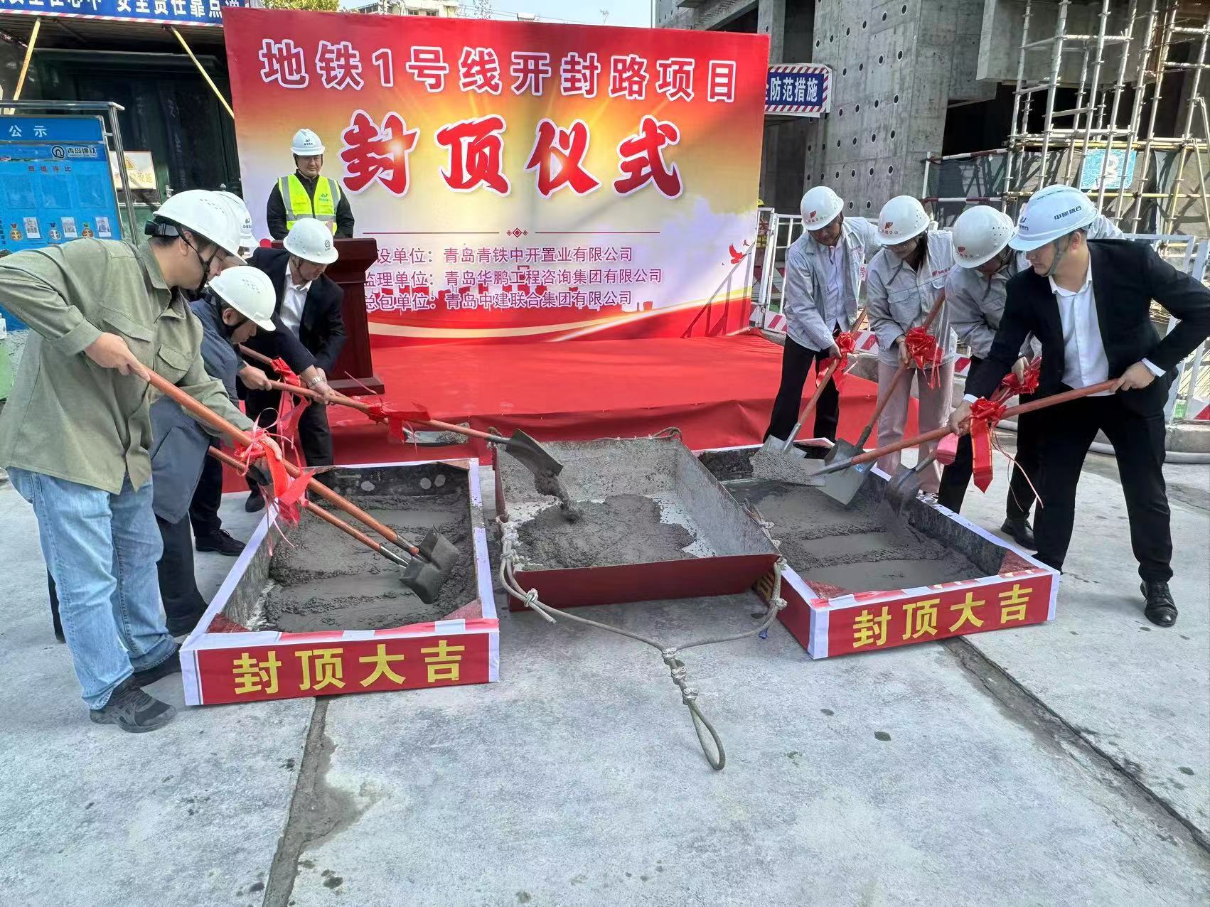 匠心傾筑 | 地鐵1號線開封路項目主體喜封金頂(圖1)
