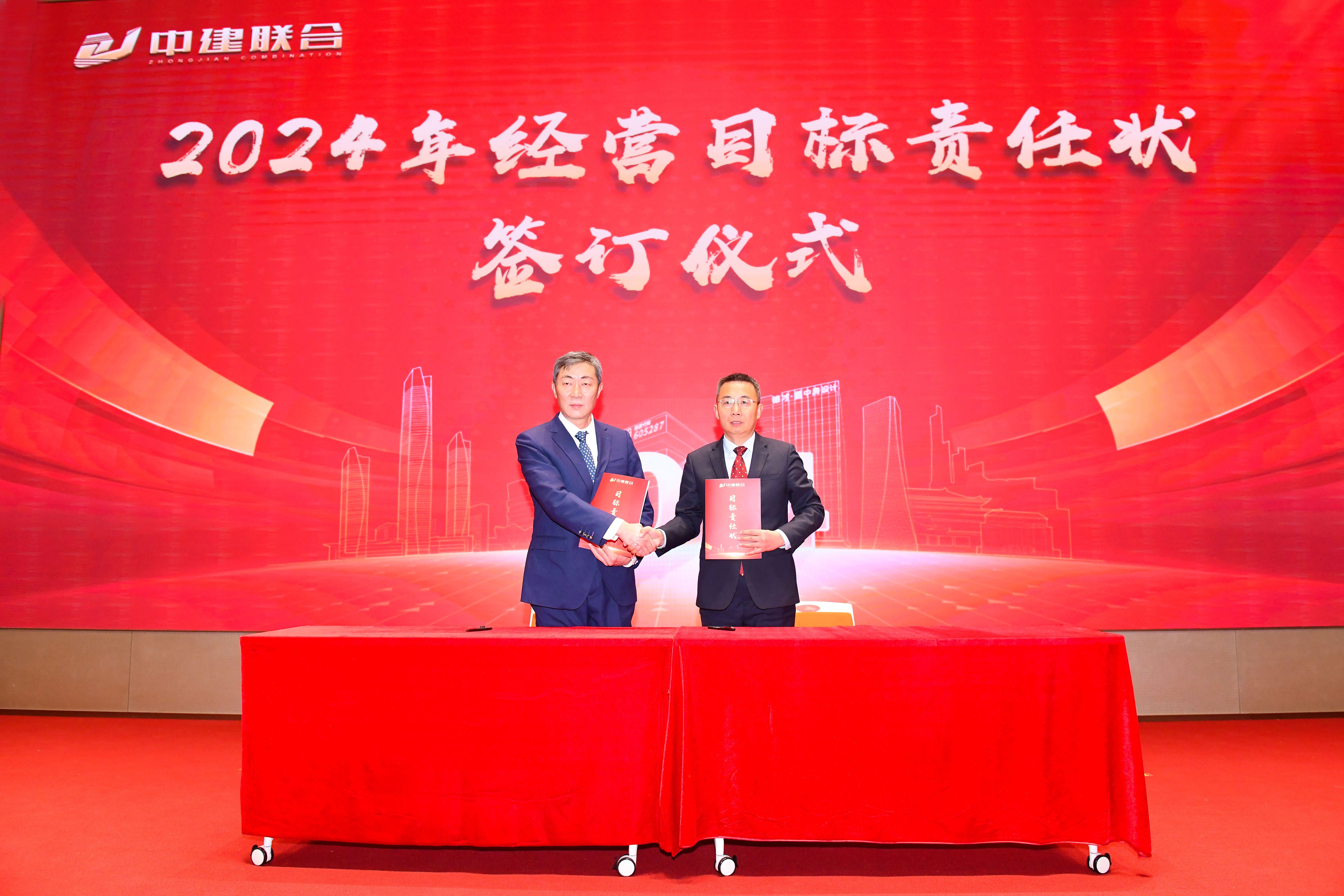 向陽(yáng)而生，破局進(jìn)取 | 中建聯(lián)合2023年度總結(jié)表彰暨2024年迎新大會(huì)勝利召開(kāi)(圖5)