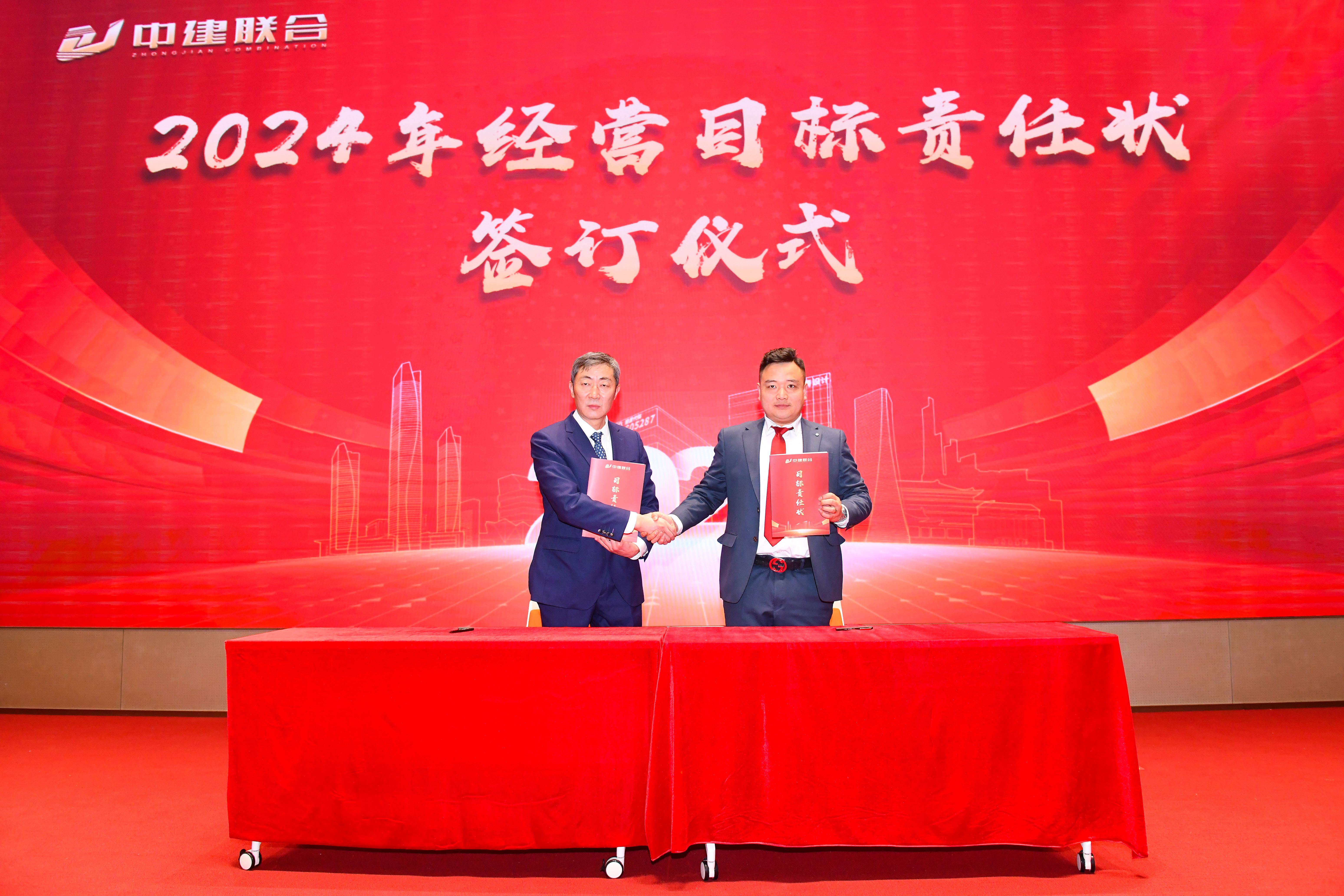 向陽(yáng)而生，破局進(jìn)取 | 中建聯(lián)合2023年度總結(jié)表彰暨2024年迎新大會(huì)勝利召開(kāi)(圖8)