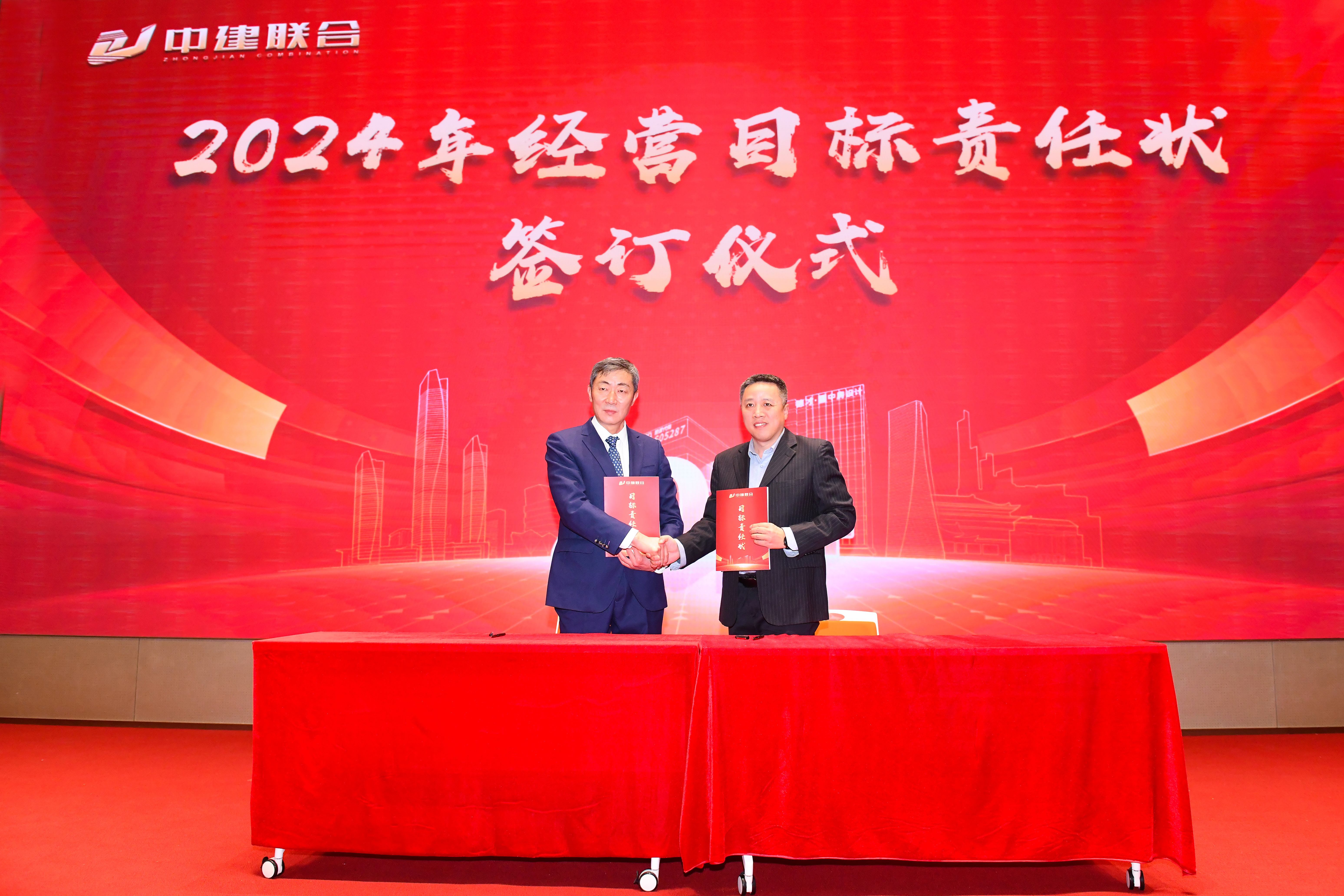 向陽(yáng)而生，破局進(jìn)取 | 中建聯(lián)合2023年度總結(jié)表彰暨2024年迎新大會(huì)勝利召開(kāi)(圖11)