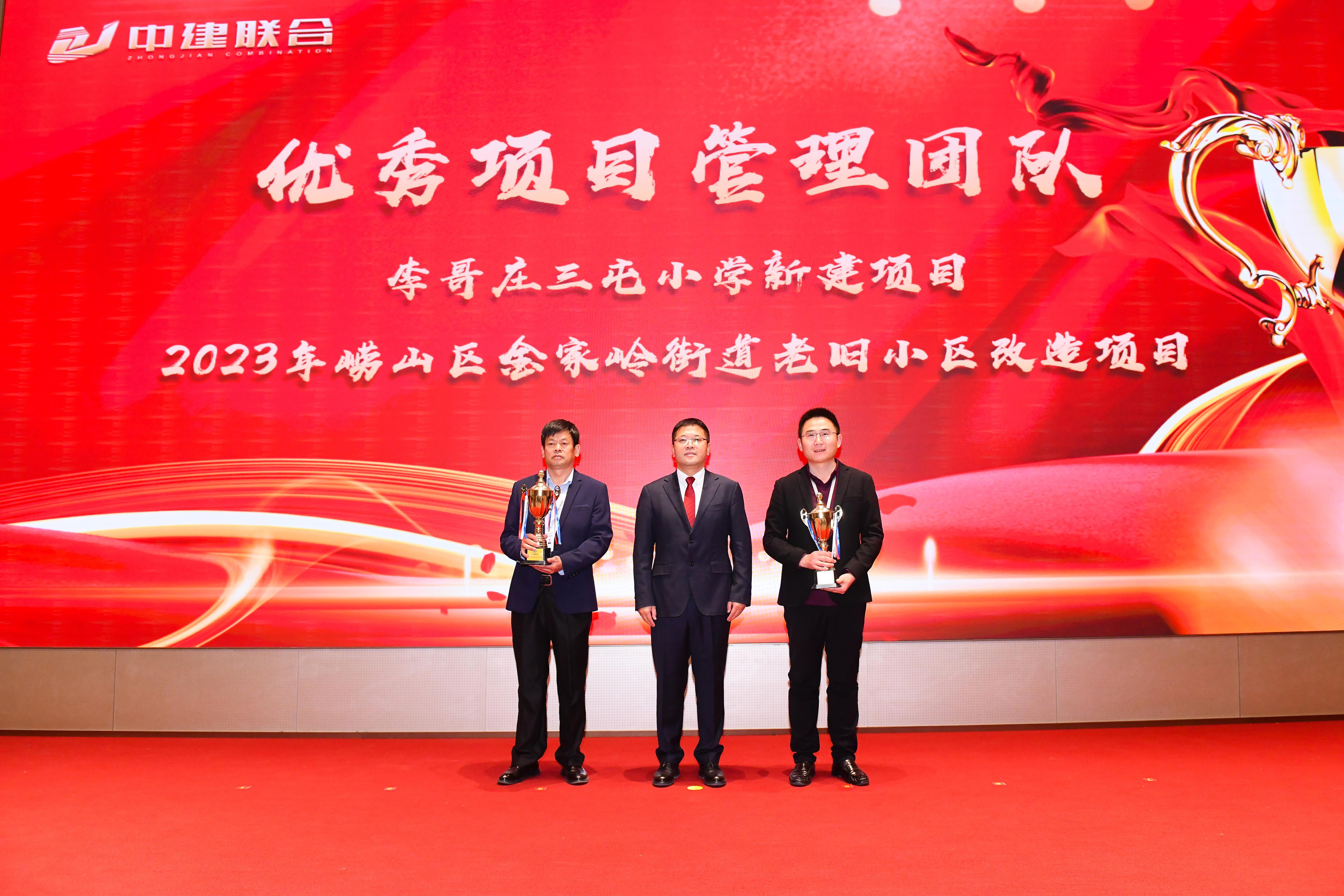 向陽(yáng)而生，破局進(jìn)取 | 中建聯(lián)合2023年度總結(jié)表彰暨2024年迎新大會(huì)勝利召開(kāi)(圖16)