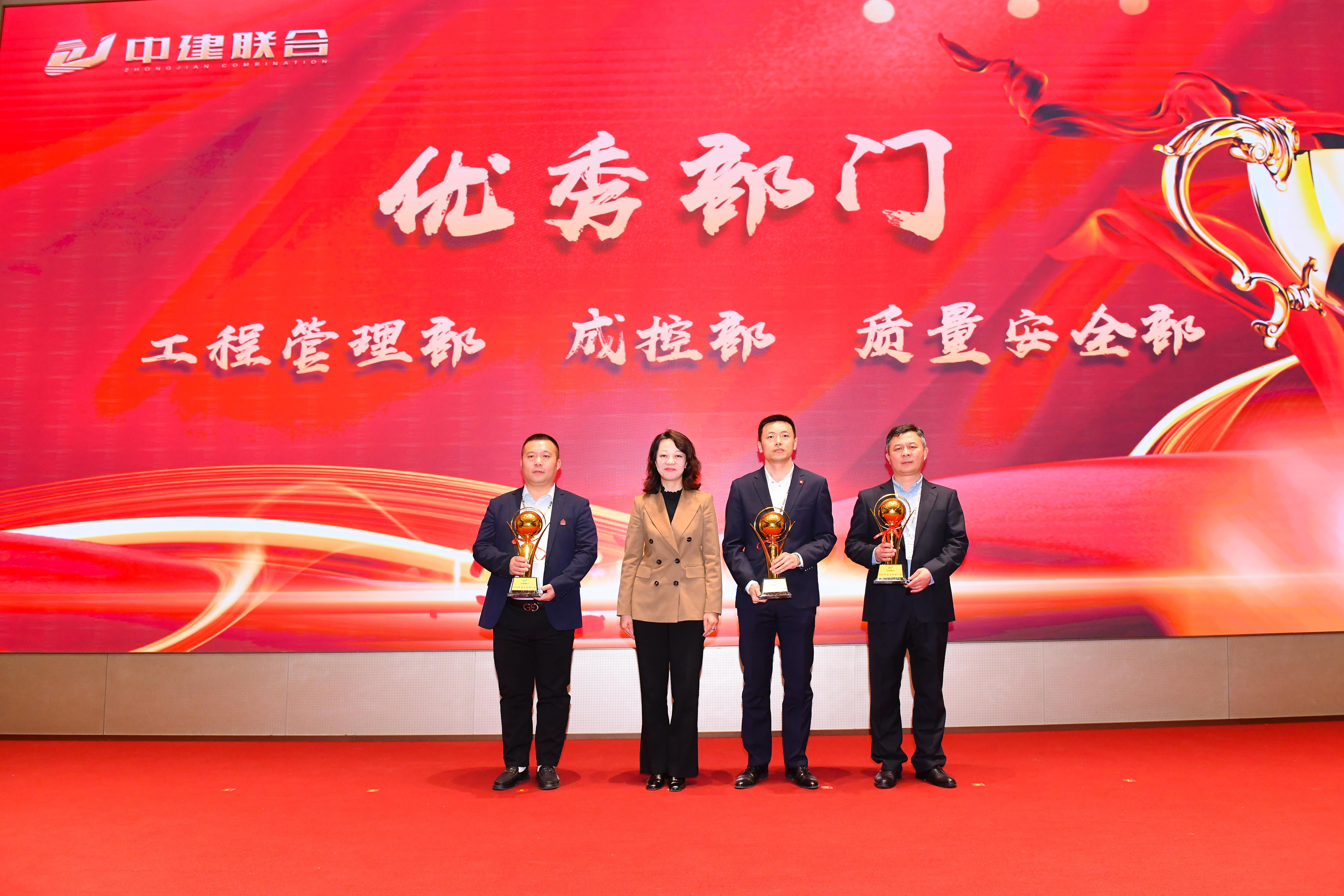 向陽(yáng)而生，破局進(jìn)取 | 中建聯(lián)合2023年度總結(jié)表彰暨2024年迎新大會(huì)勝利召開(kāi)(圖19)