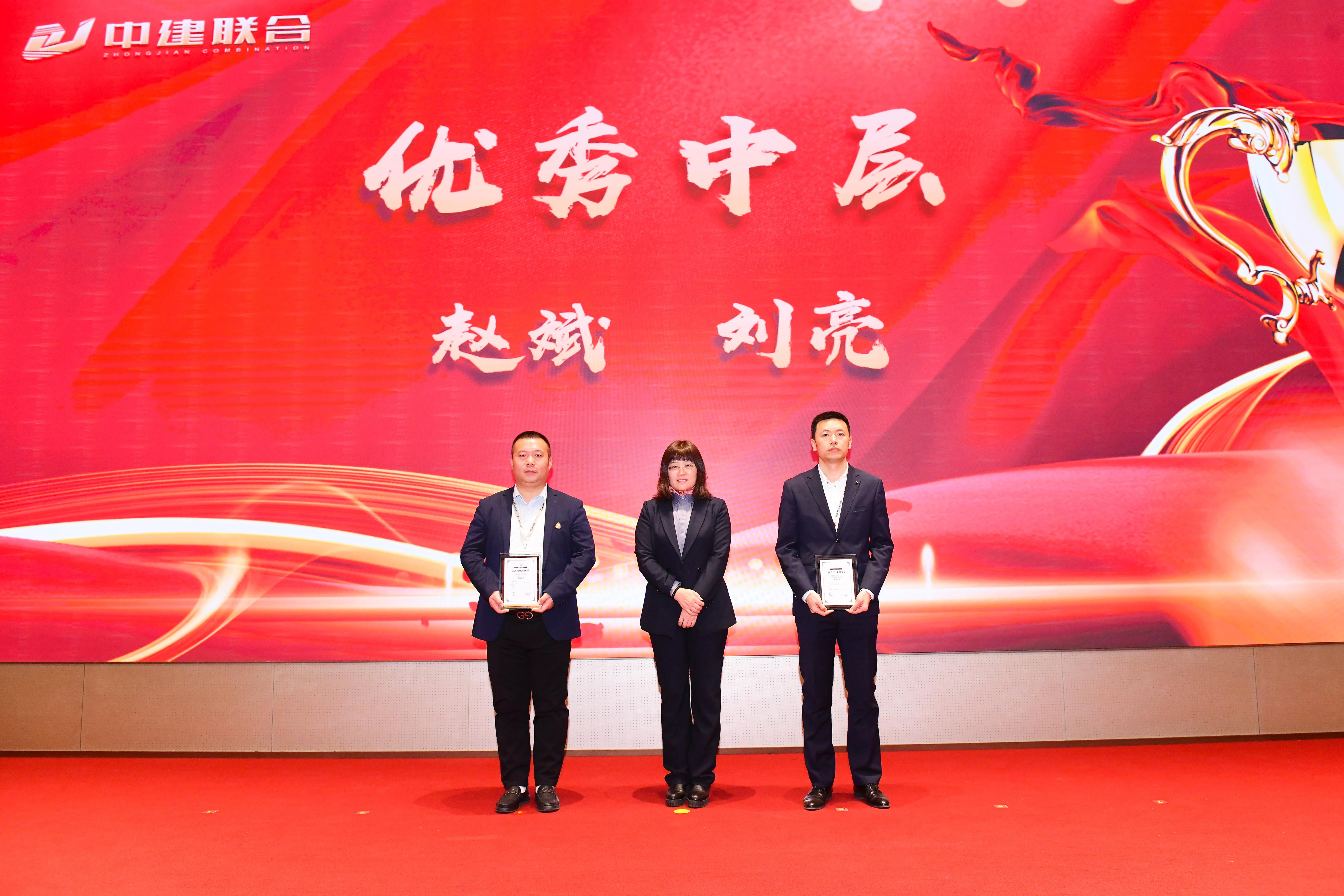 向陽(yáng)而生，破局進(jìn)取 | 中建聯(lián)合2023年度總結(jié)表彰暨2024年迎新大會(huì)勝利召開(kāi)(圖21)