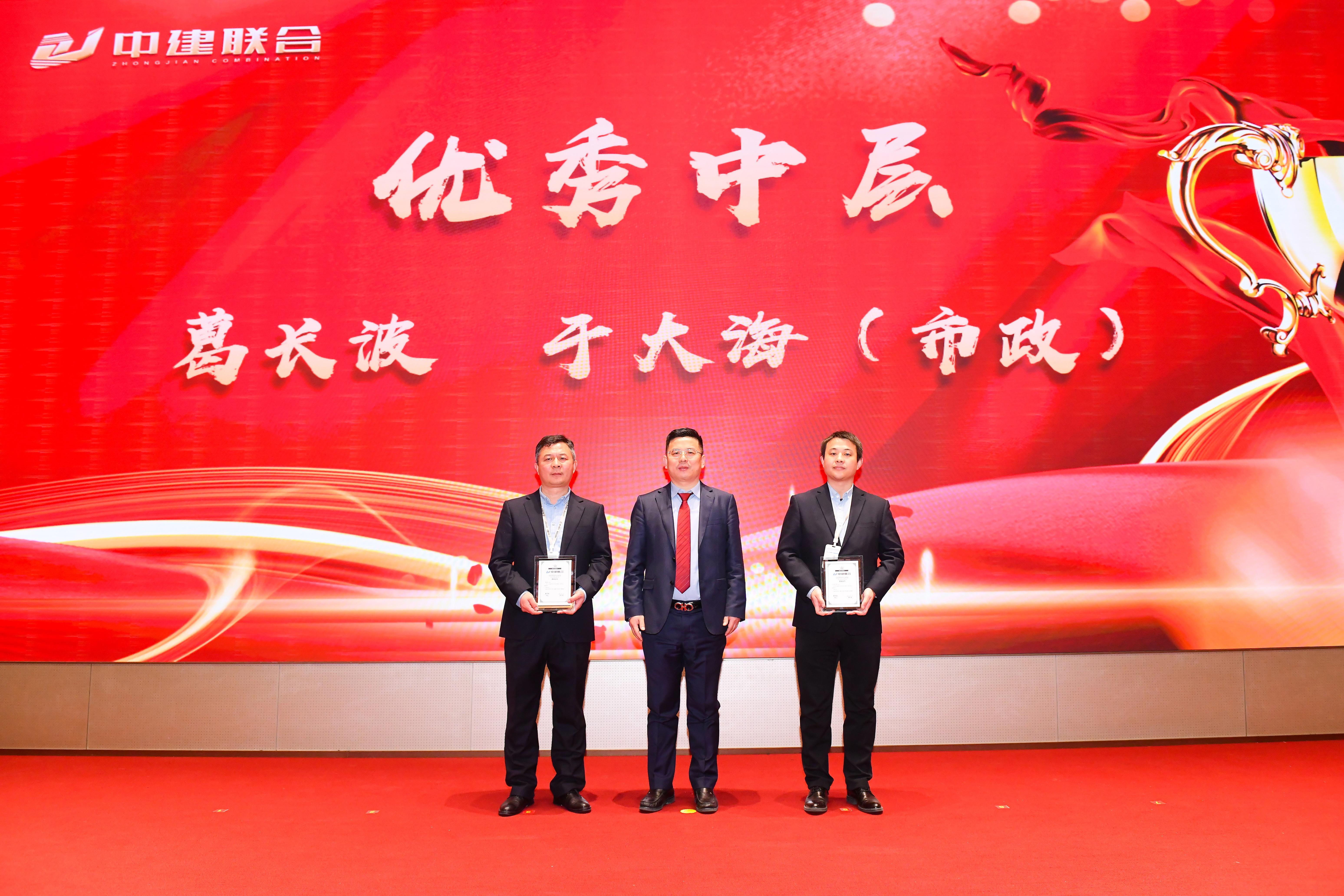 向陽(yáng)而生，破局進(jìn)取 | 中建聯(lián)合2023年度總結(jié)表彰暨2024年迎新大會(huì)勝利召開(kāi)(圖22)