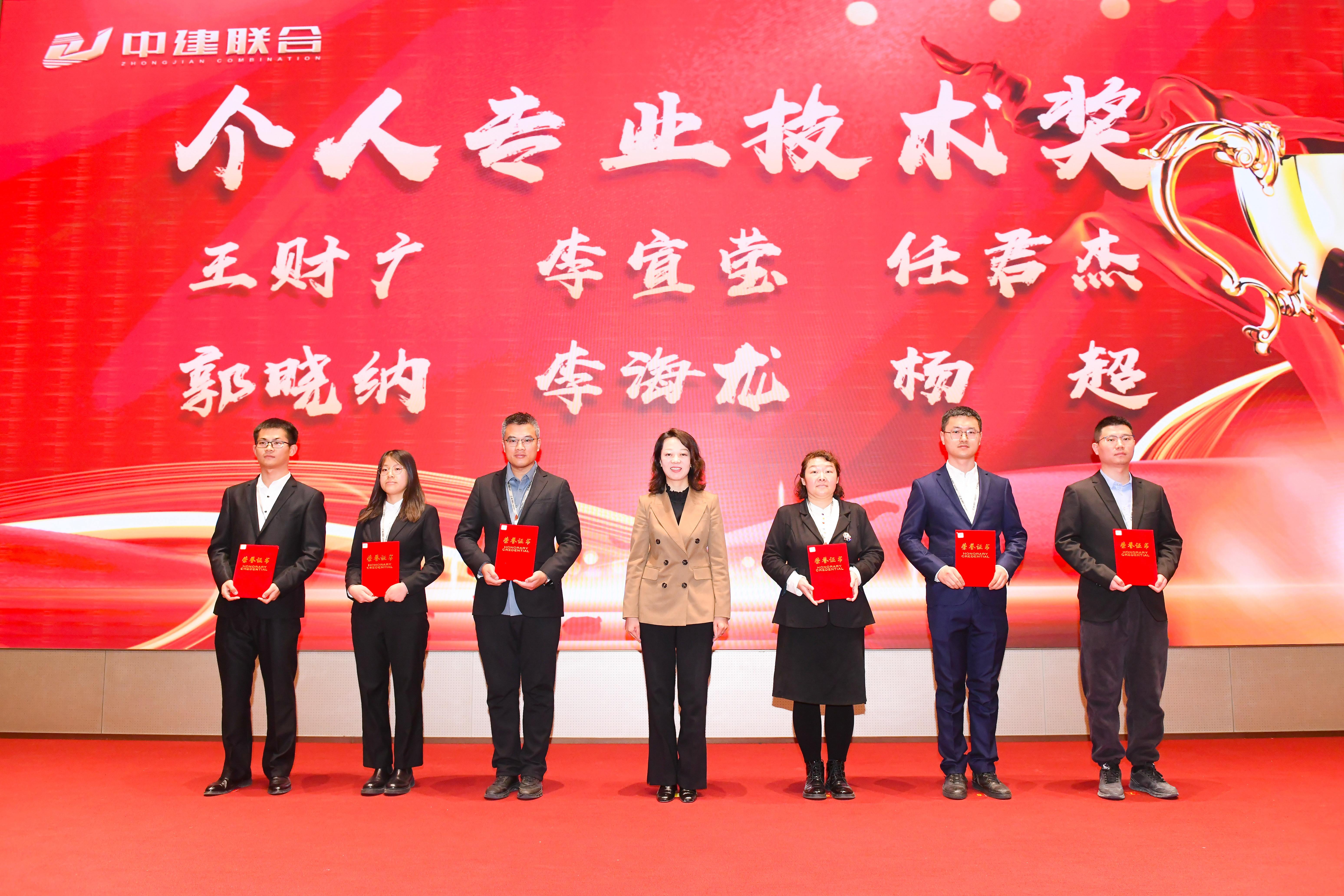 向陽(yáng)而生，破局進(jìn)取 | 中建聯(lián)合2023年度總結(jié)表彰暨2024年迎新大會(huì)勝利召開(kāi)(圖24)