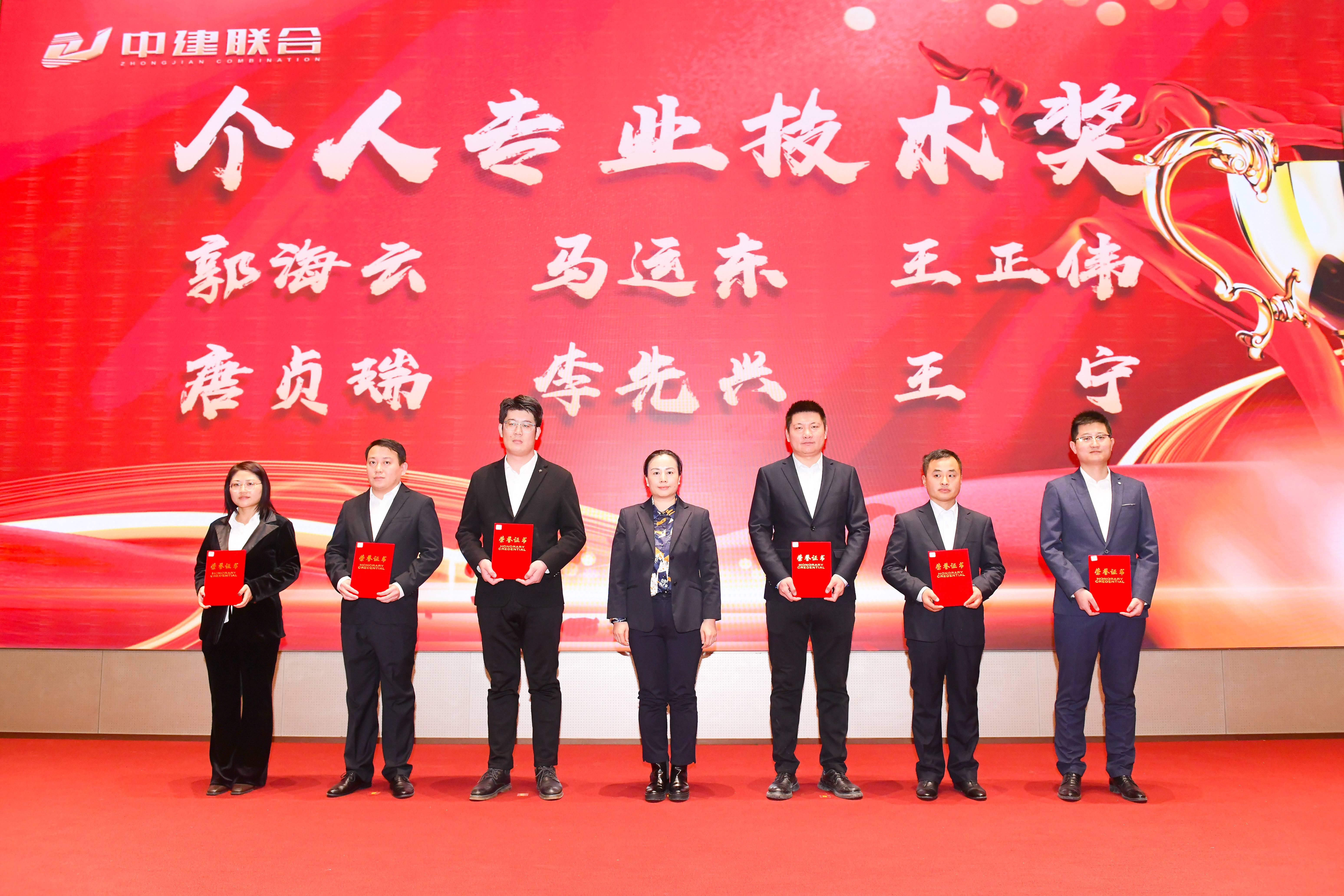 向陽(yáng)而生，破局進(jìn)取 | 中建聯(lián)合2023年度總結(jié)表彰暨2024年迎新大會(huì)勝利召開(kāi)(圖26)