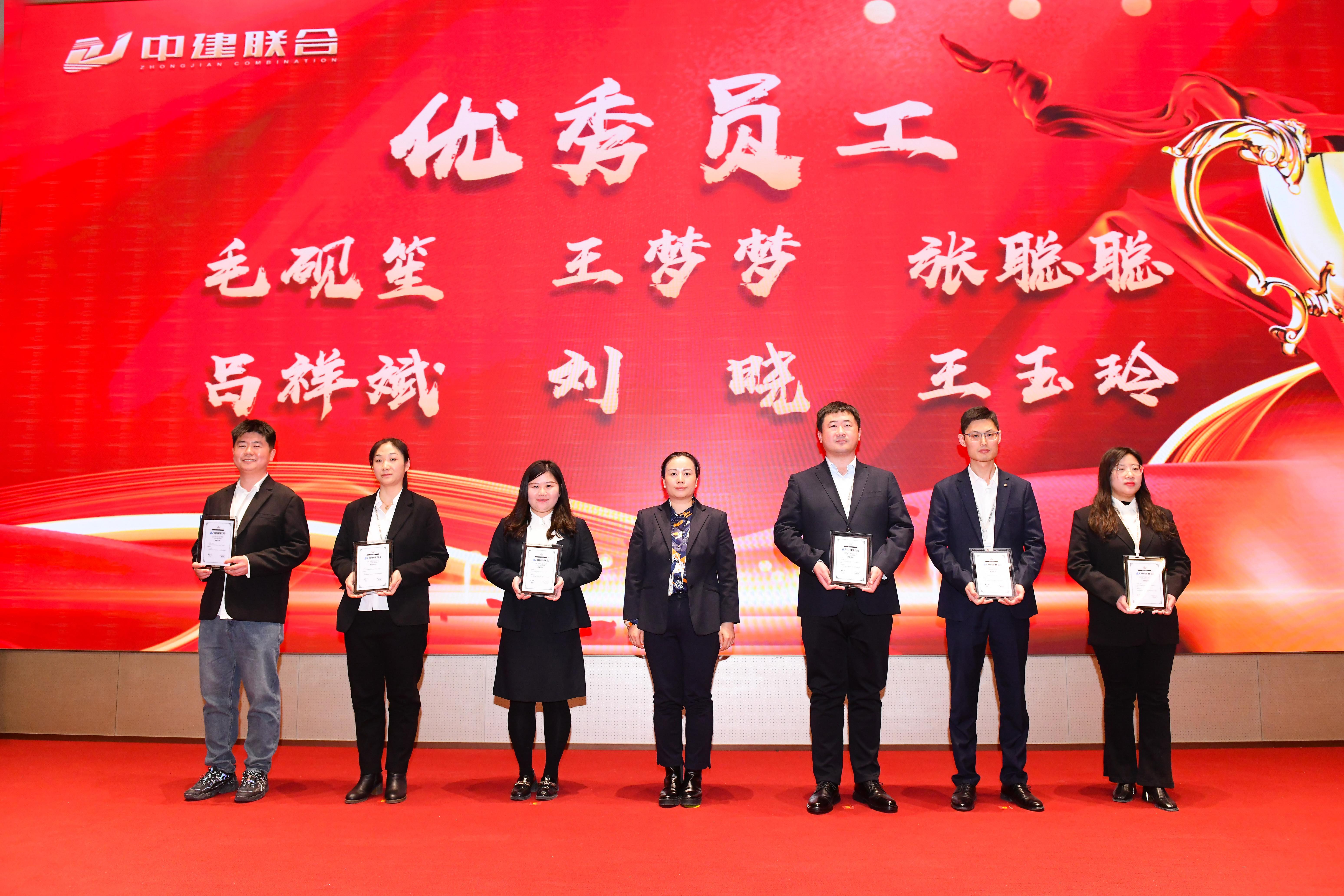 向陽(yáng)而生，破局進(jìn)取 | 中建聯(lián)合2023年度總結(jié)表彰暨2024年迎新大會(huì)勝利召開(kāi)(圖27)