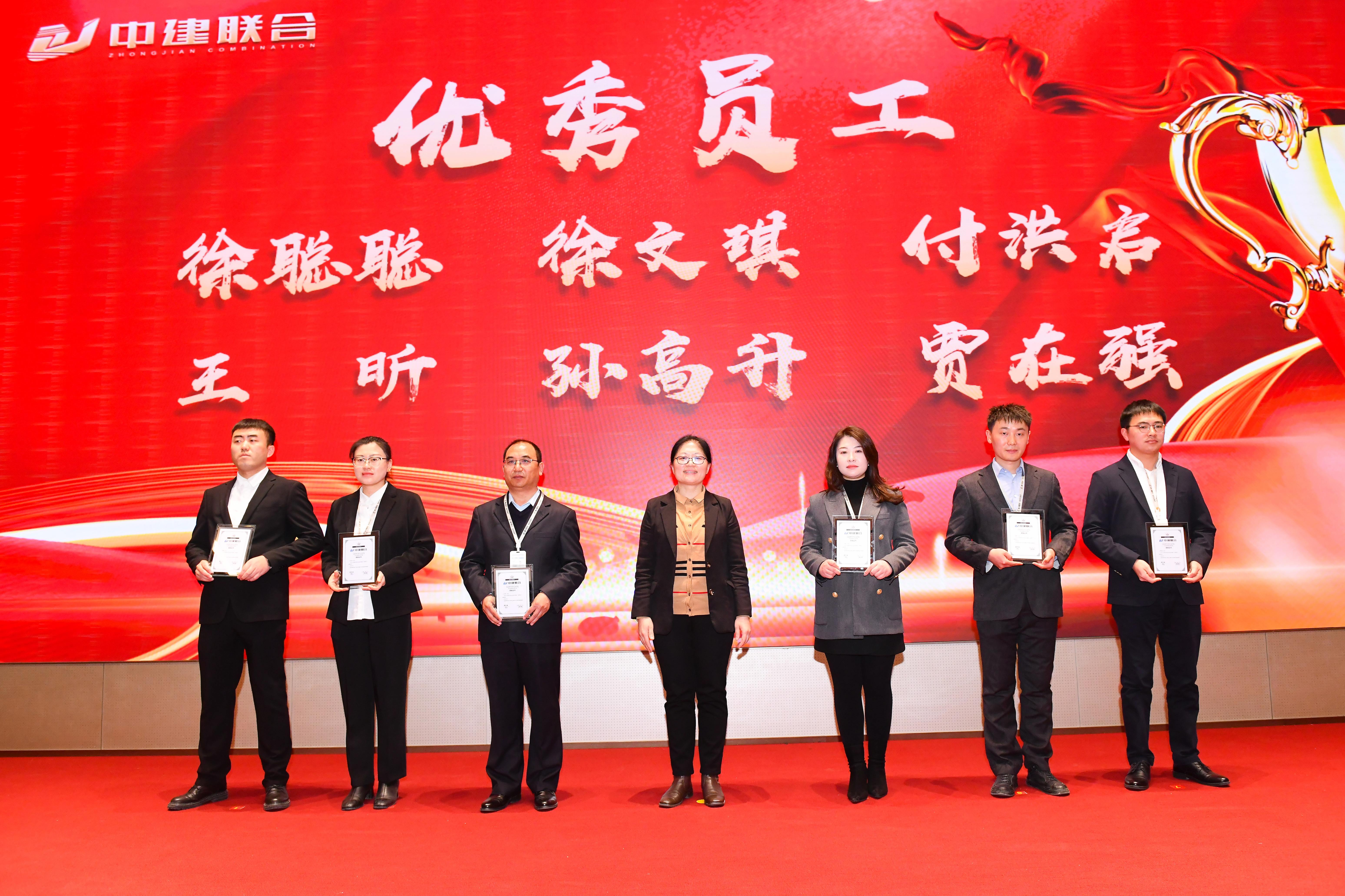 向陽(yáng)而生，破局進(jìn)取 | 中建聯(lián)合2023年度總結(jié)表彰暨2024年迎新大會(huì)勝利召開(kāi)(圖28)